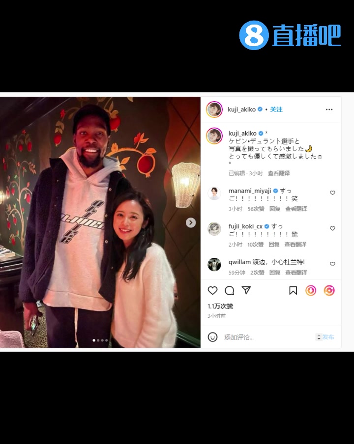 不把閨蜜介紹給阿杜？渡邊妻子曬與杜蘭特合影：很友善 非常感激（渡邊身高）